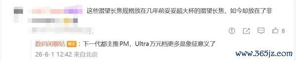 内存疯涨！安卓Ultra迈入万元期间：订价看皆iPhone 18 Pro Max