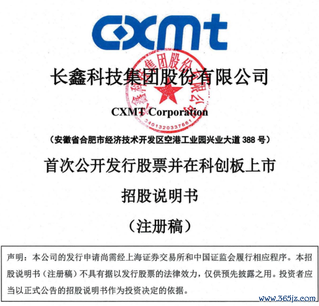 长鑫科技朱一明：造一台不需要“枭雄”的机器