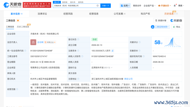 原“死了么”APP团队盘算推算出让5%股份募资1000万,公司估值或达2亿元