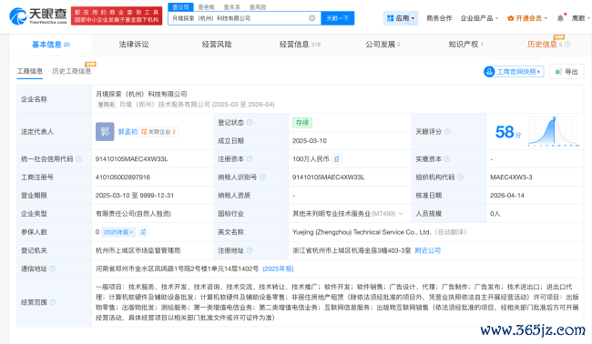 原“死了么”APP团队盘算推算出让5%股份募资1000万,公司估值或达2亿元