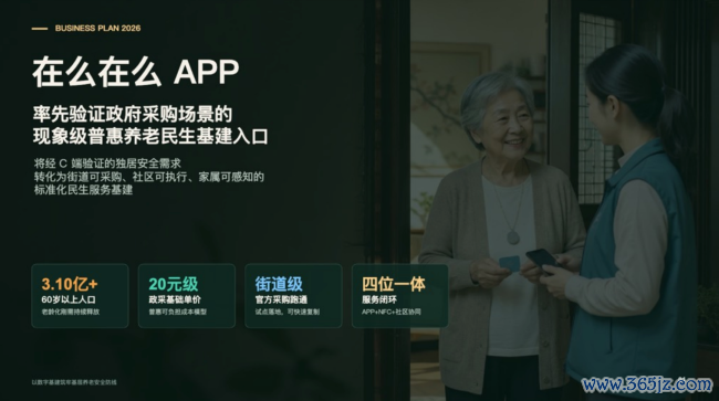 原“死了么”APP团队盘算推算出让5%股份募资1000万,公司估值或达2亿元