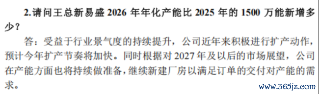 (着手:新易盛20260429调研公告)